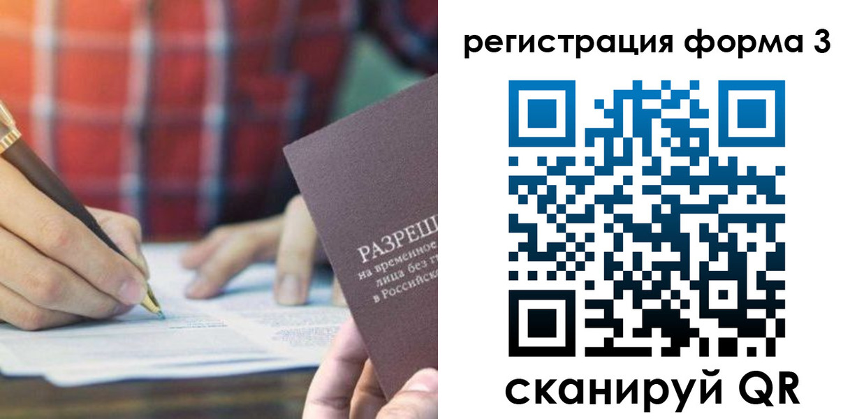 временная регистрация недорого в Заринске