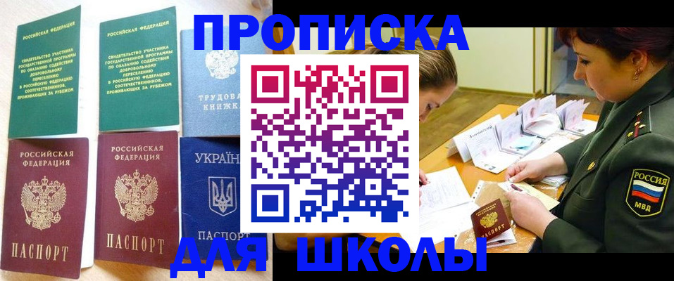 временная регистрация для всех в Заринске