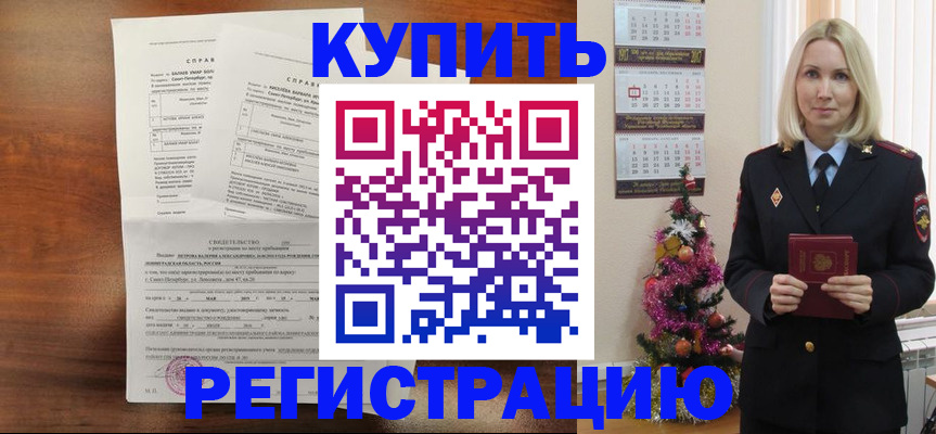 где прописаться в Заринске