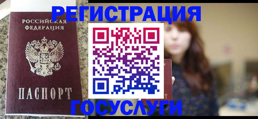прописка для военкомата в Заринске