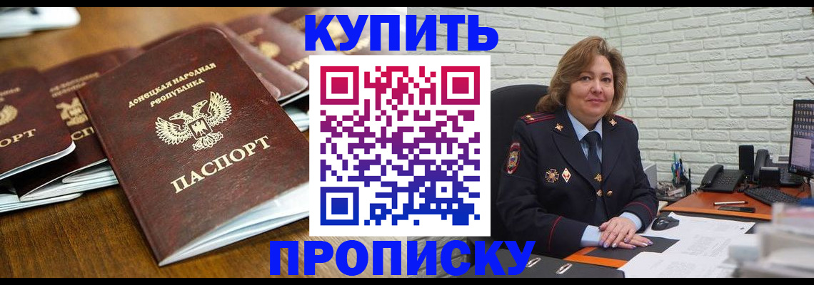 временная регистрация в квартире в Заринске