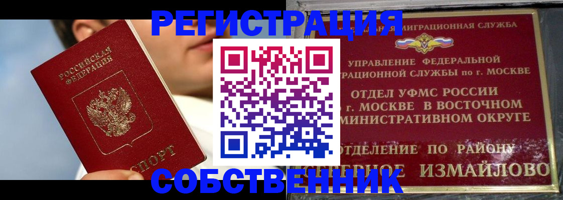 прописка для военкомата в Заринске